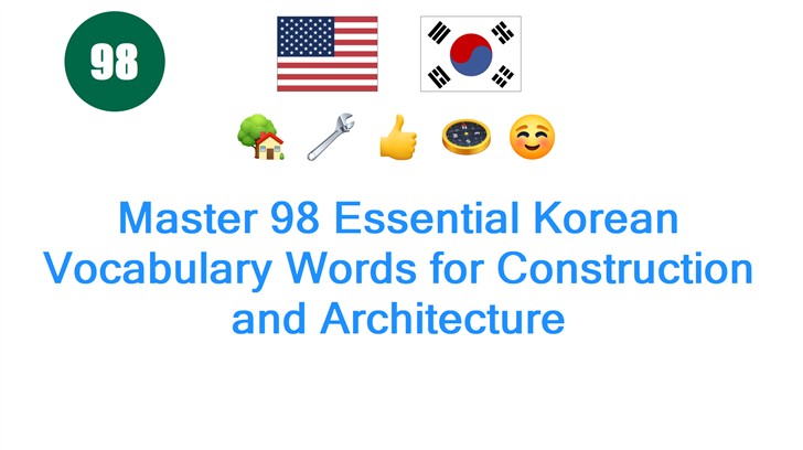 Master 98 Essential Korean Vocabulary Words for Construction and Architecture